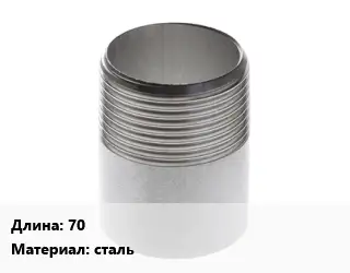 Резьба 70 сталь